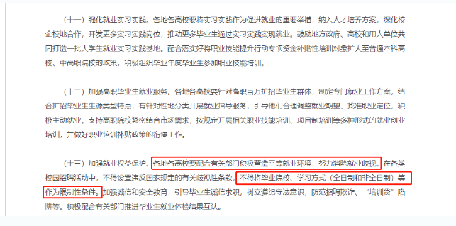 关于提升学历，这些观点可以忽略！兖州成考网